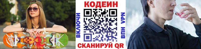 Кодеиновый сироп Lean напиток Lean (лин)  Новоаннинский 