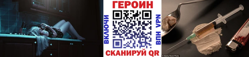 Героин герыч  Новоаннинский 