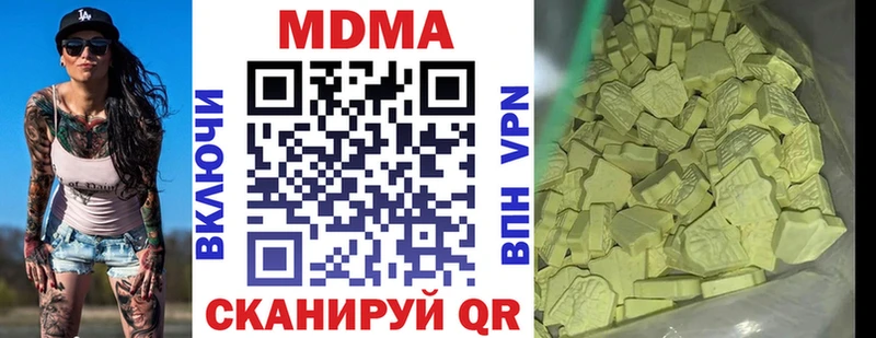 МДМА молли  что такое наркотик  маркетплейс клад  Новоаннинский 