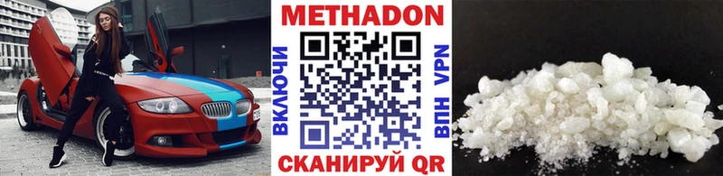 МЕТАДОН кристалл  Новоаннинский 